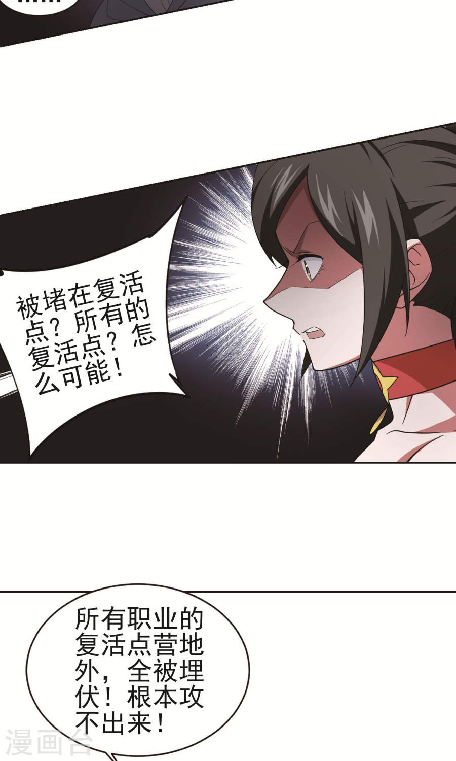 网游之近战法师第58话2 开杀了