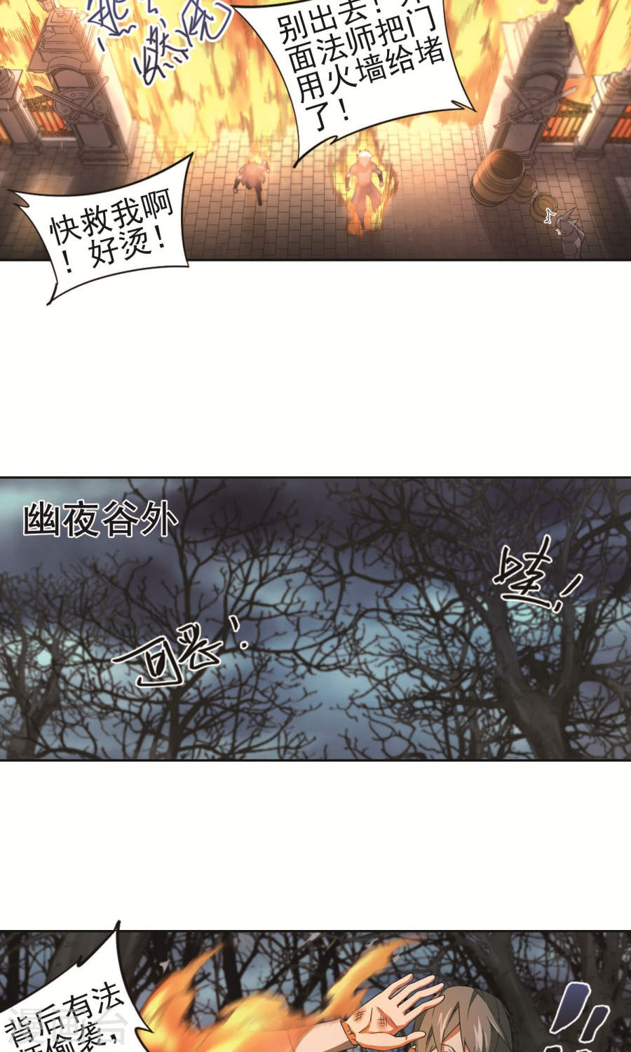 网游之近战法师第58话2 开杀了