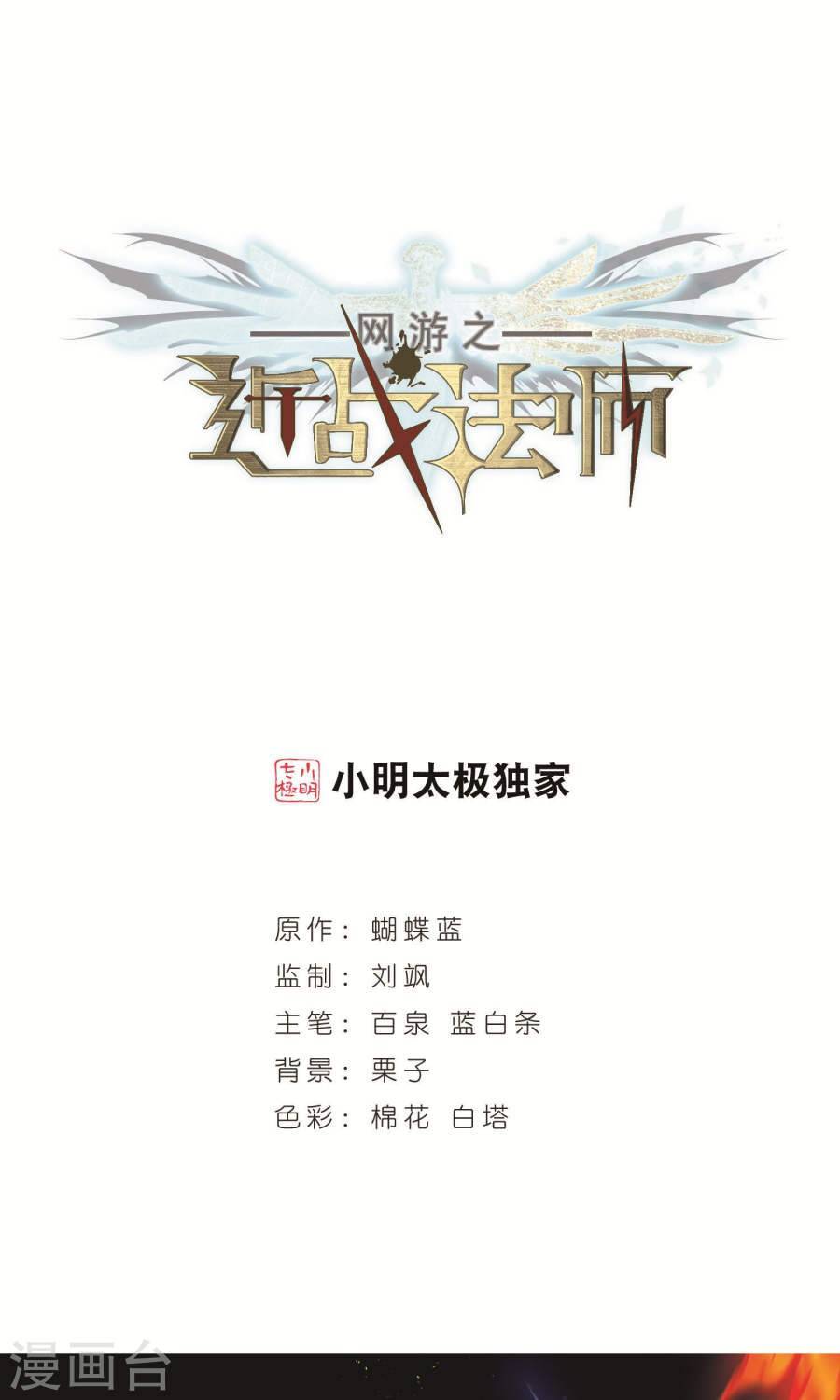 网游之近战法师第59话1 失策？