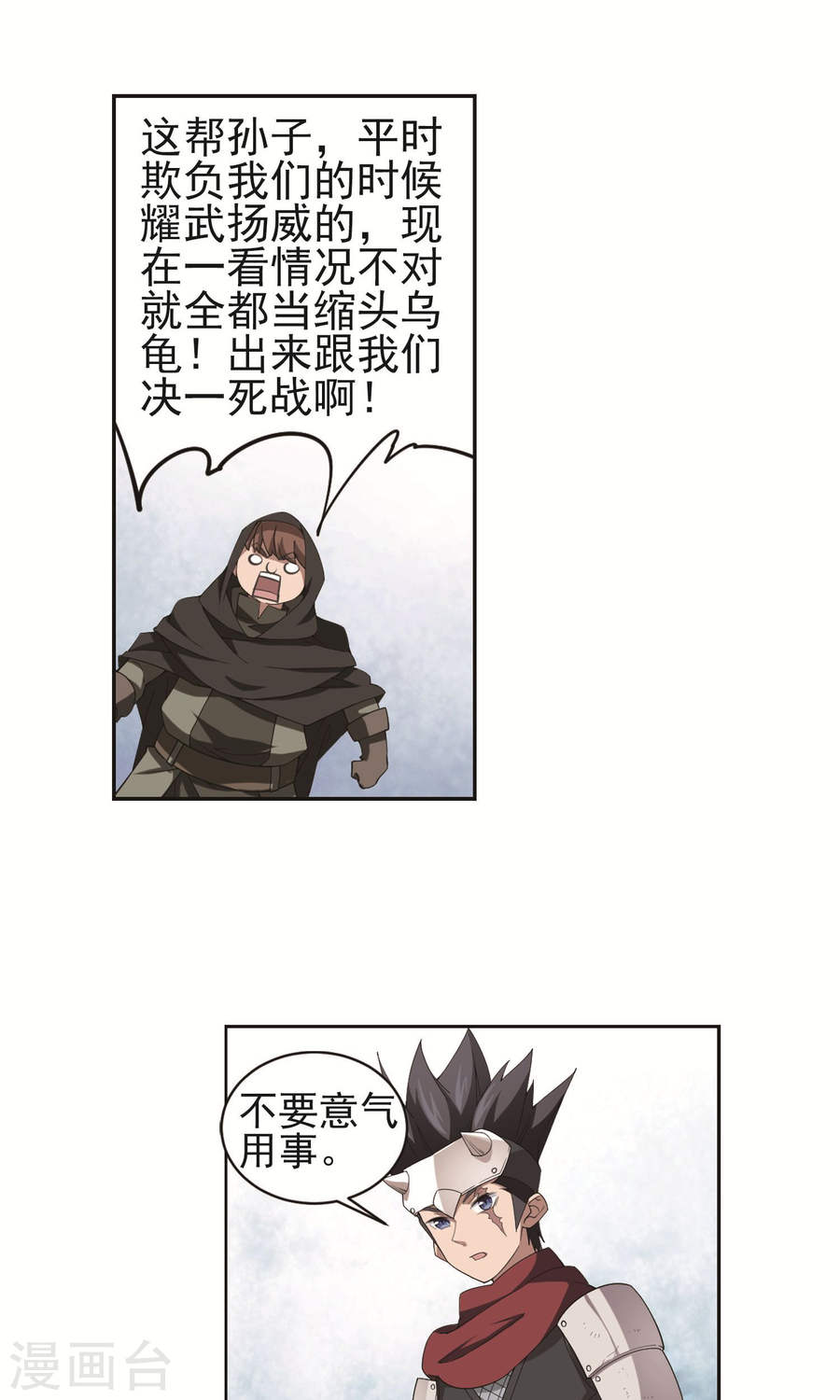 网游之近战法师第59话1 失策？
