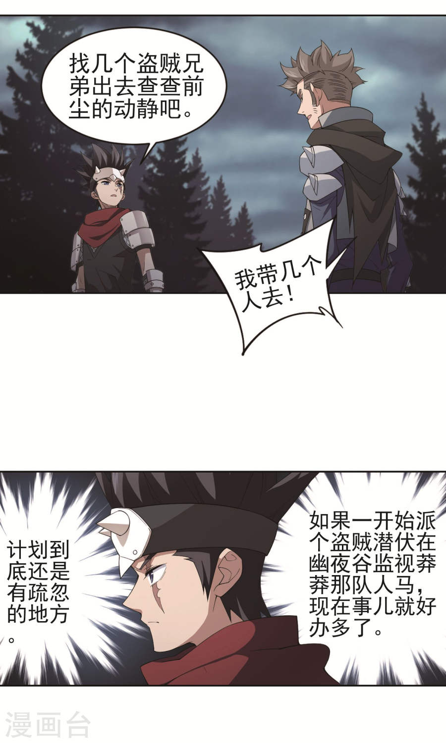网游之近战法师第59话1 失策？