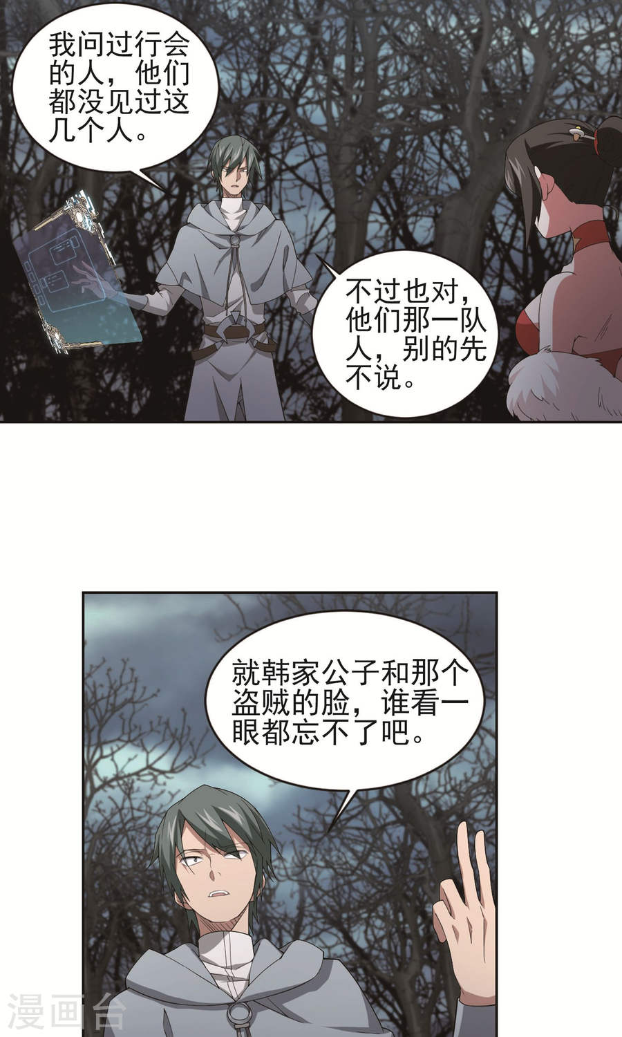网游之近战法师第59话1 失策？