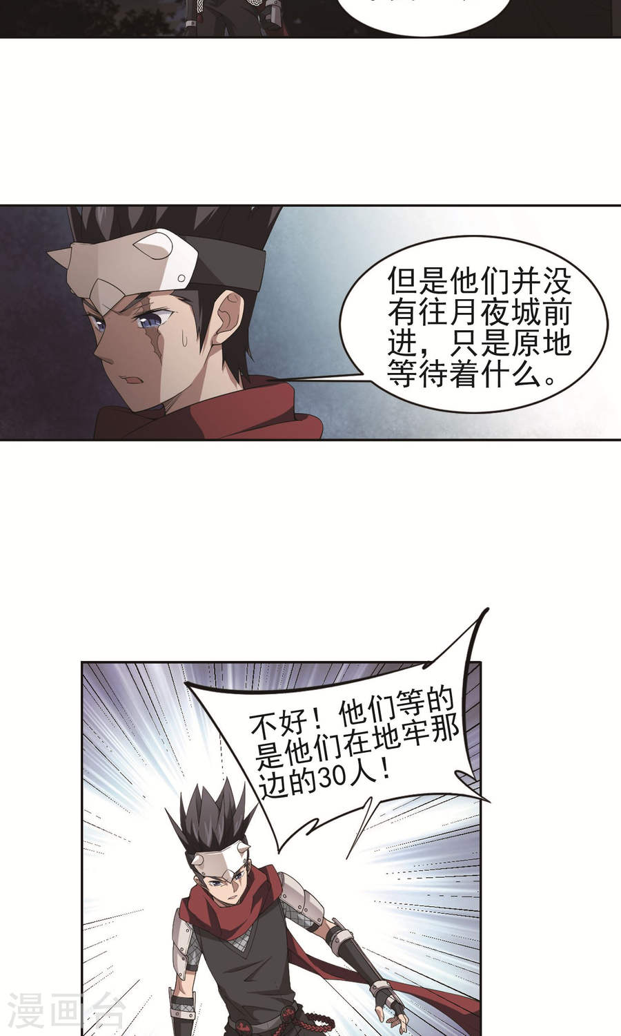 网游之近战法师第59话1 失策？