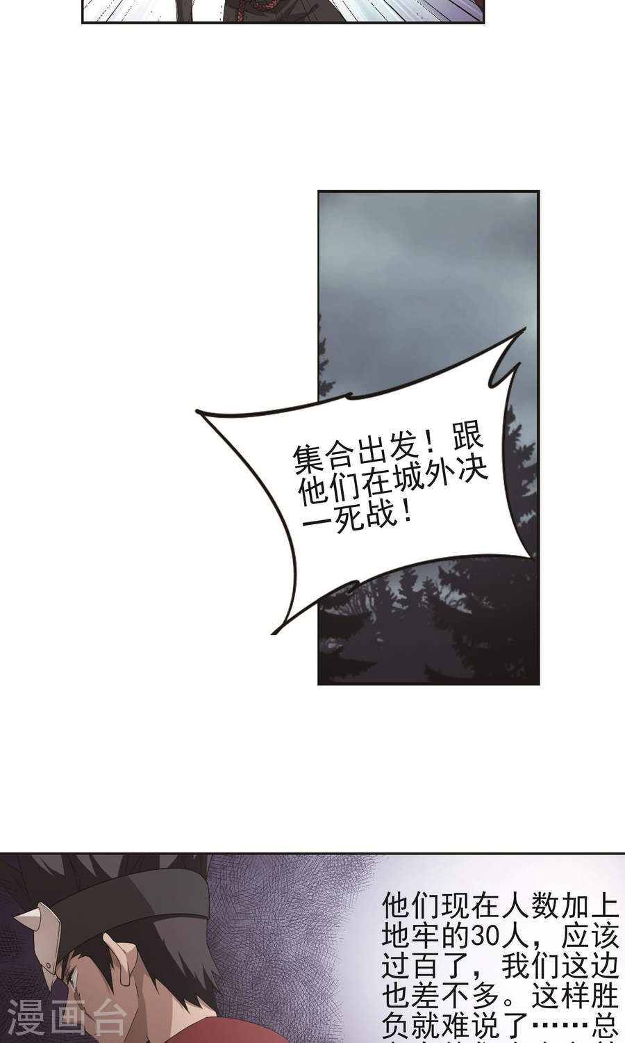 网游之近战法师第59话1 失策？