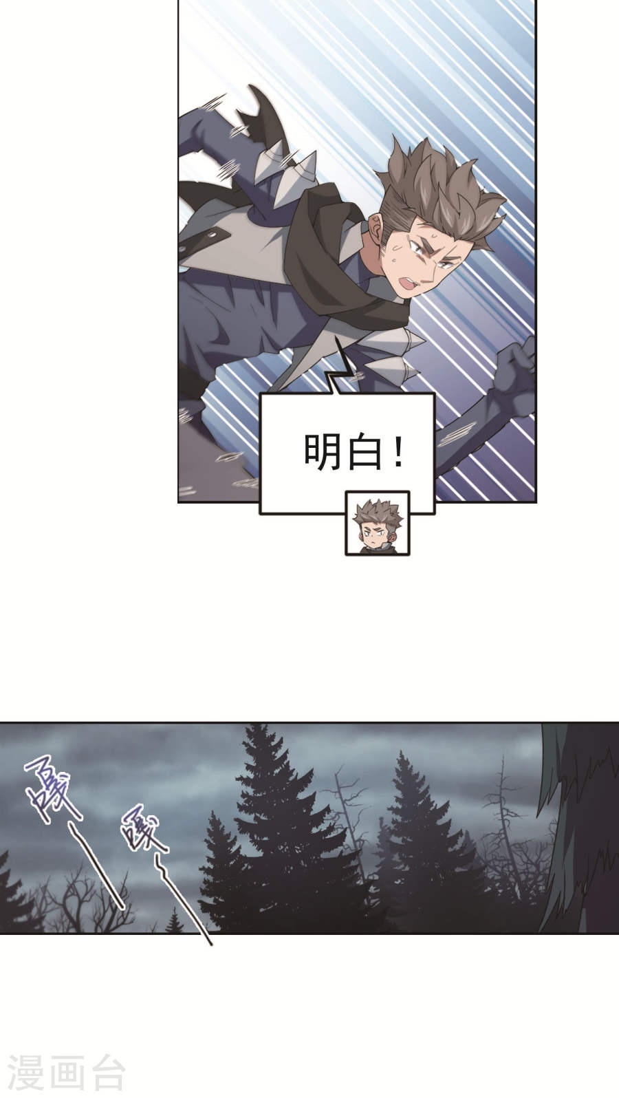 网游之近战法师第59话1 失策？
