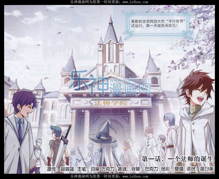 网游之近战法师01话 一个法师的诞生