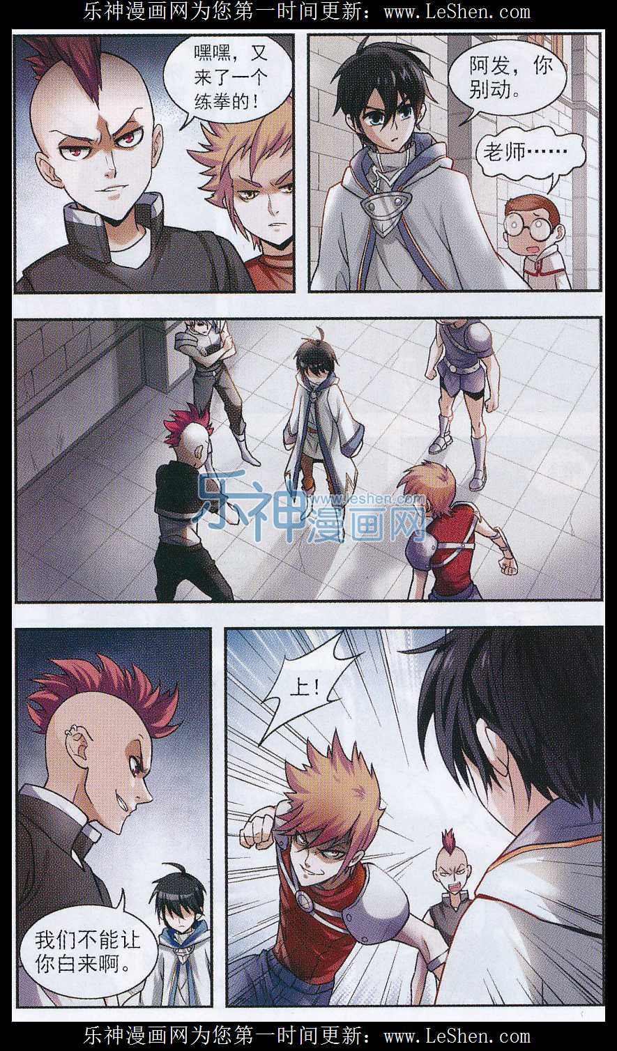 网游之近战法师01话 一个法师的诞生