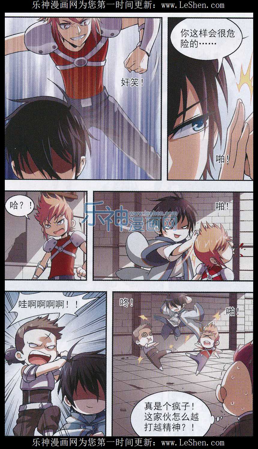 网游之近战法师01话 一个法师的诞生