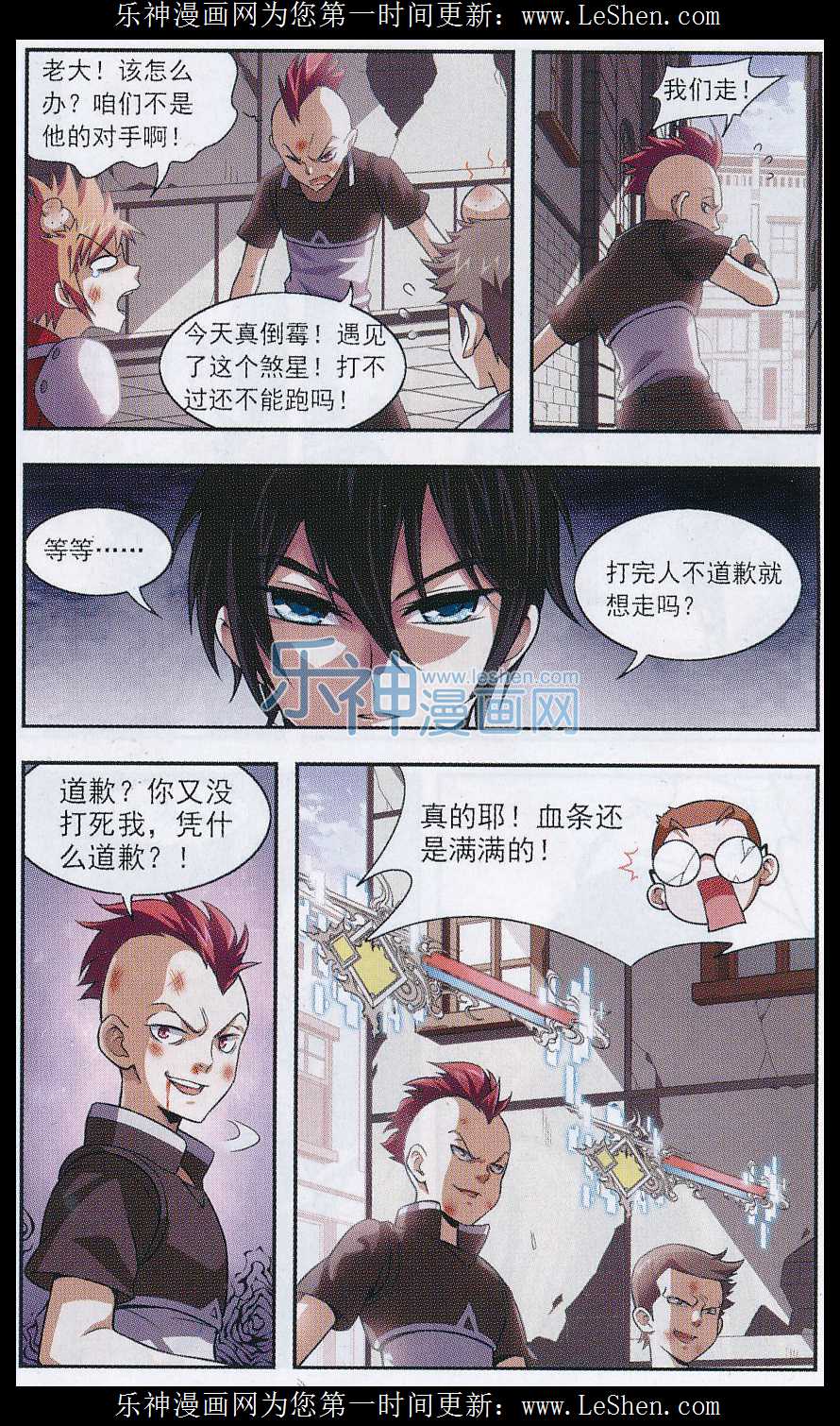 网游之近战法师01话 一个法师的诞生