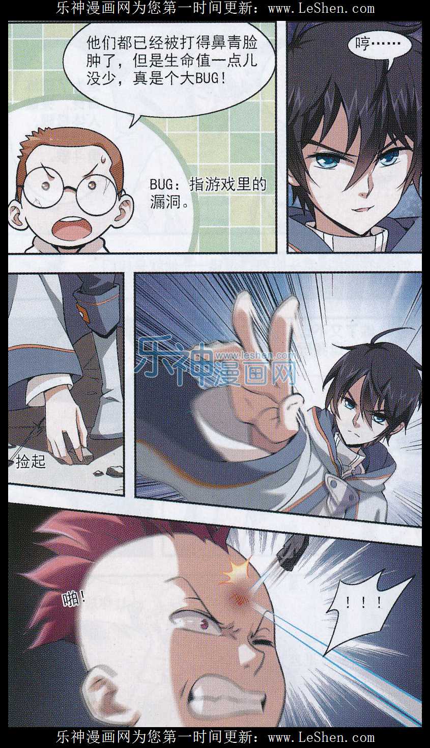 网游之近战法师01话 一个法师的诞生