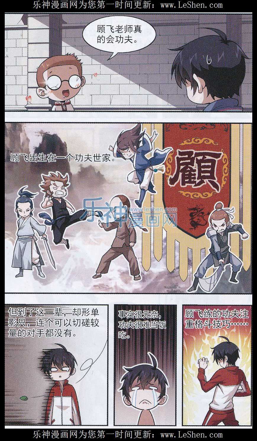 网游之近战法师01话 一个法师的诞生