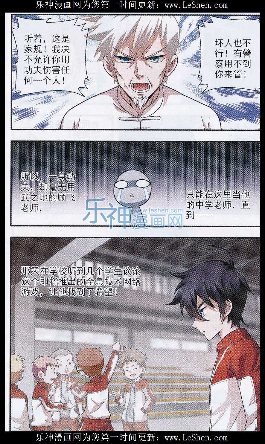 网游之近战法师01话 一个法师的诞生