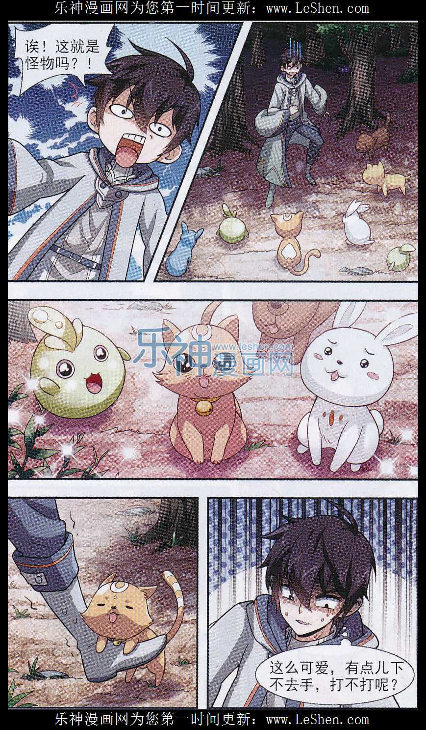 网游之近战法师01话 一个法师的诞生