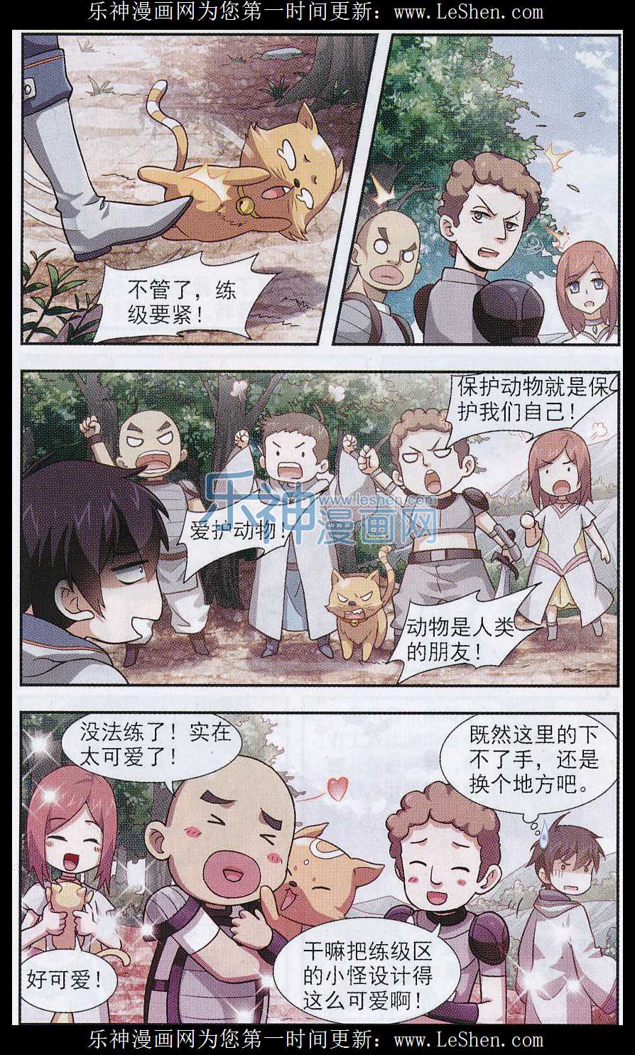 网游之近战法师01话 一个法师的诞生