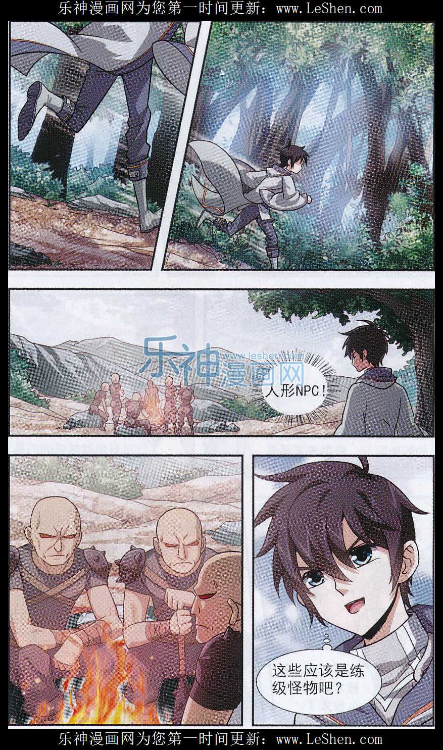 网游之近战法师01话 一个法师的诞生