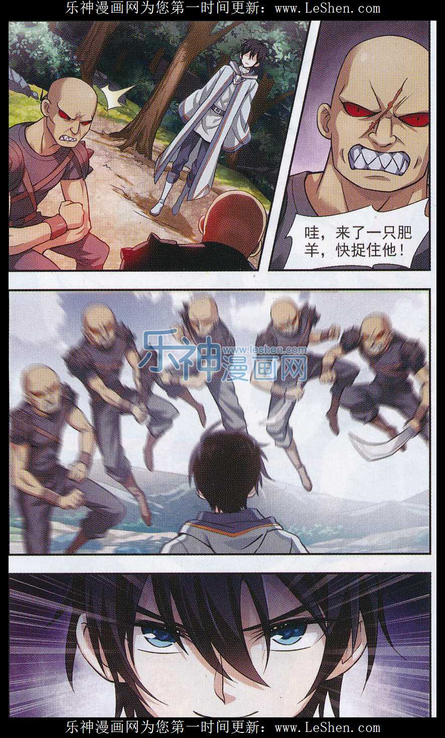 网游之近战法师01话 一个法师的诞生