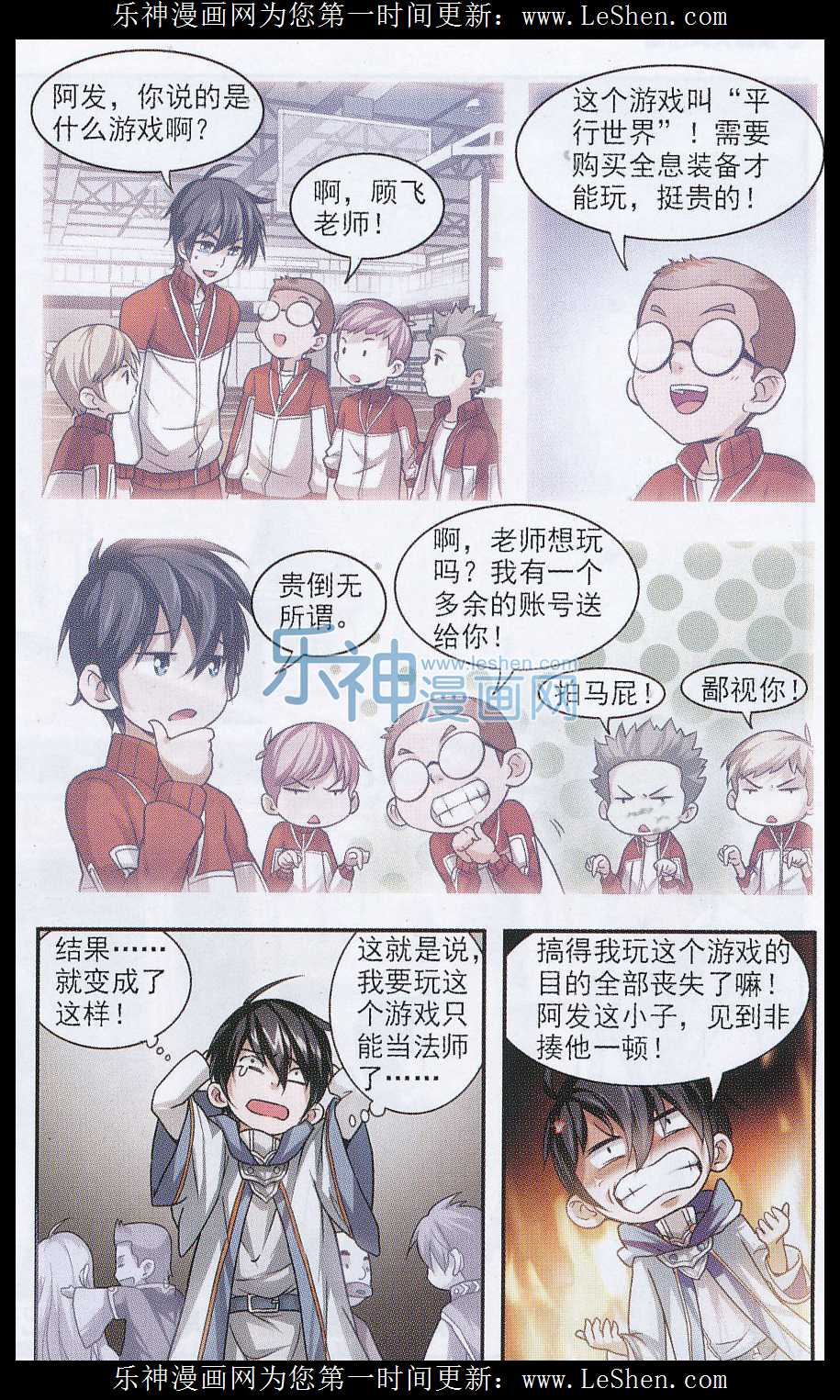 网游之近战法师01话 一个法师的诞生