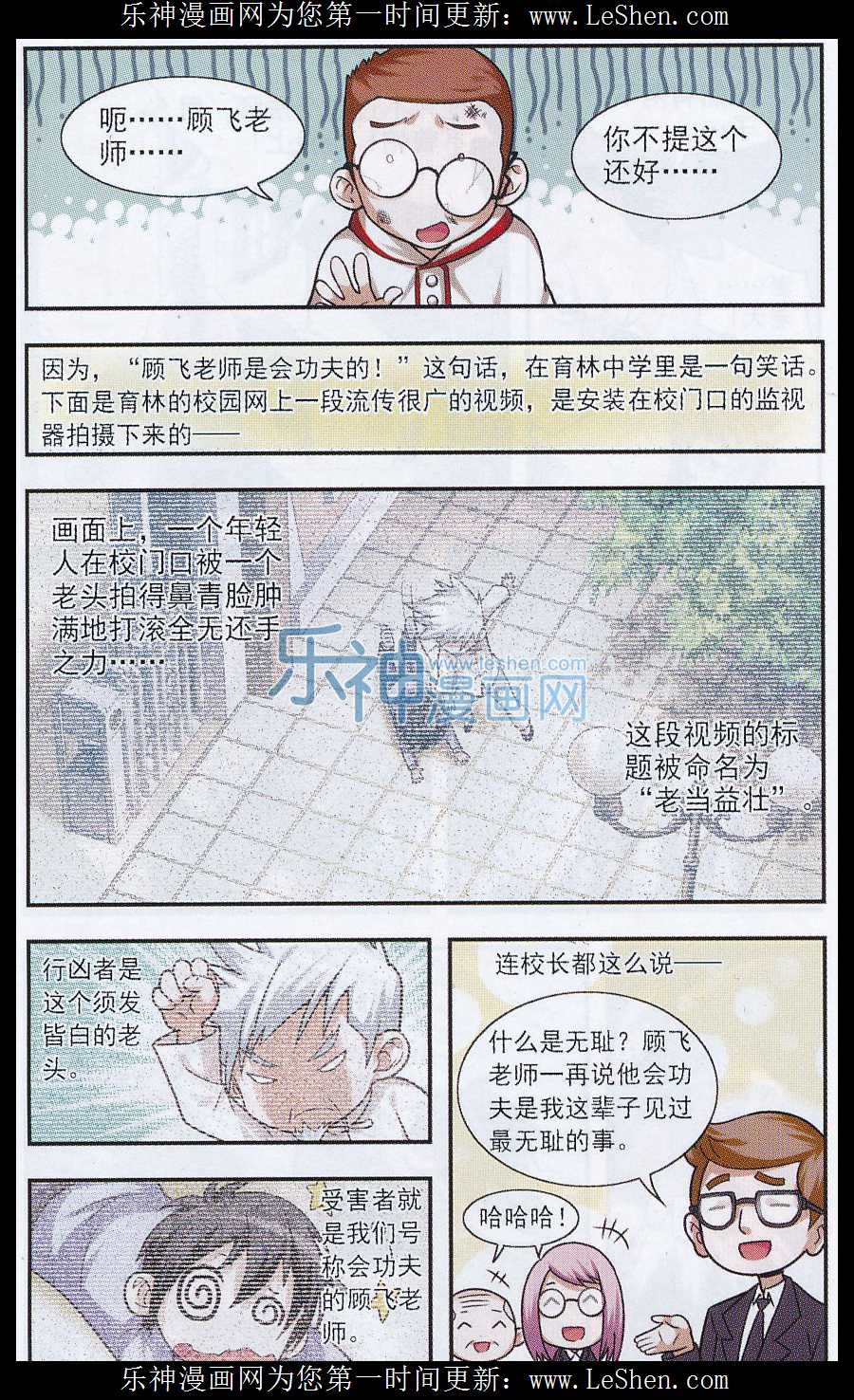 网游之近战法师01话 一个法师的诞生