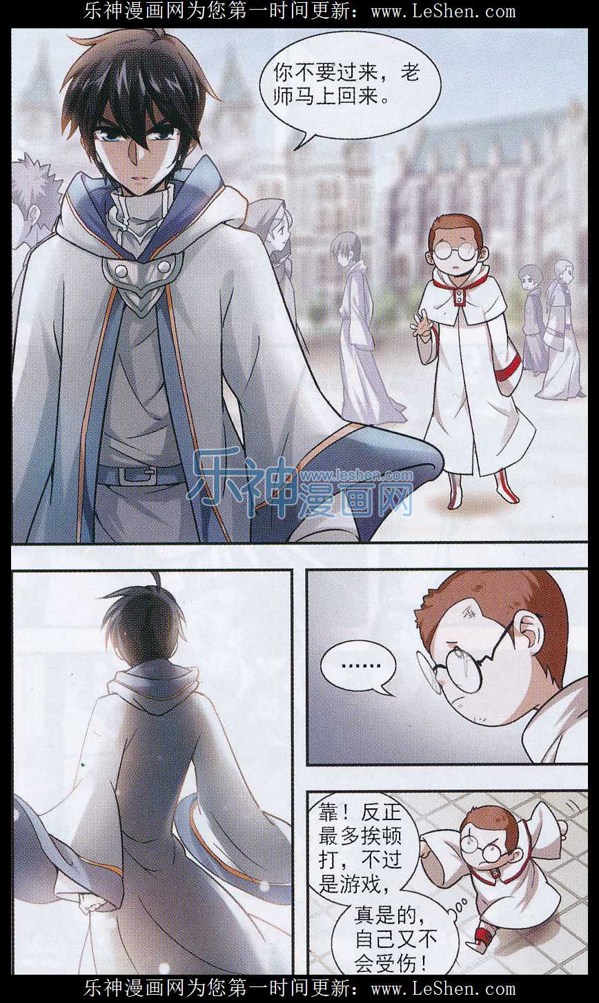 网游之近战法师01话 一个法师的诞生