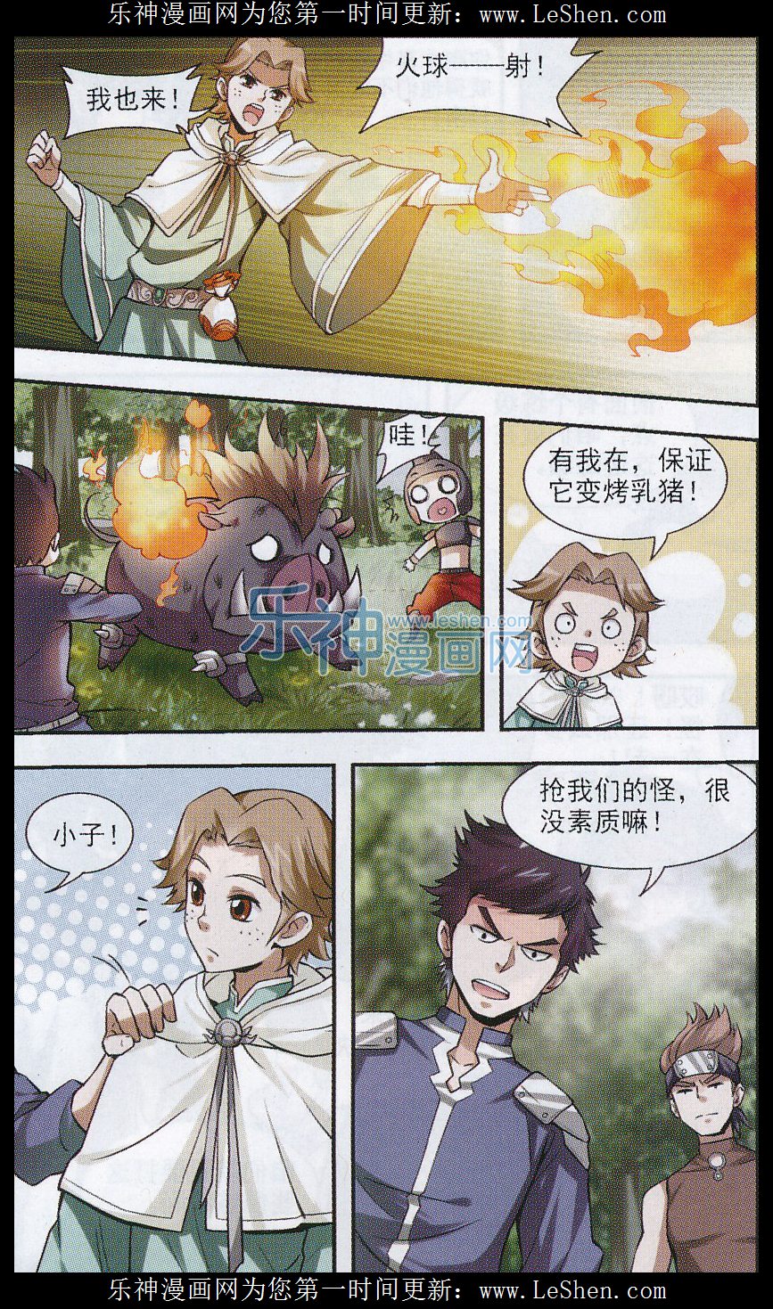 网游之近战法师02话 新朋友和新麻烦