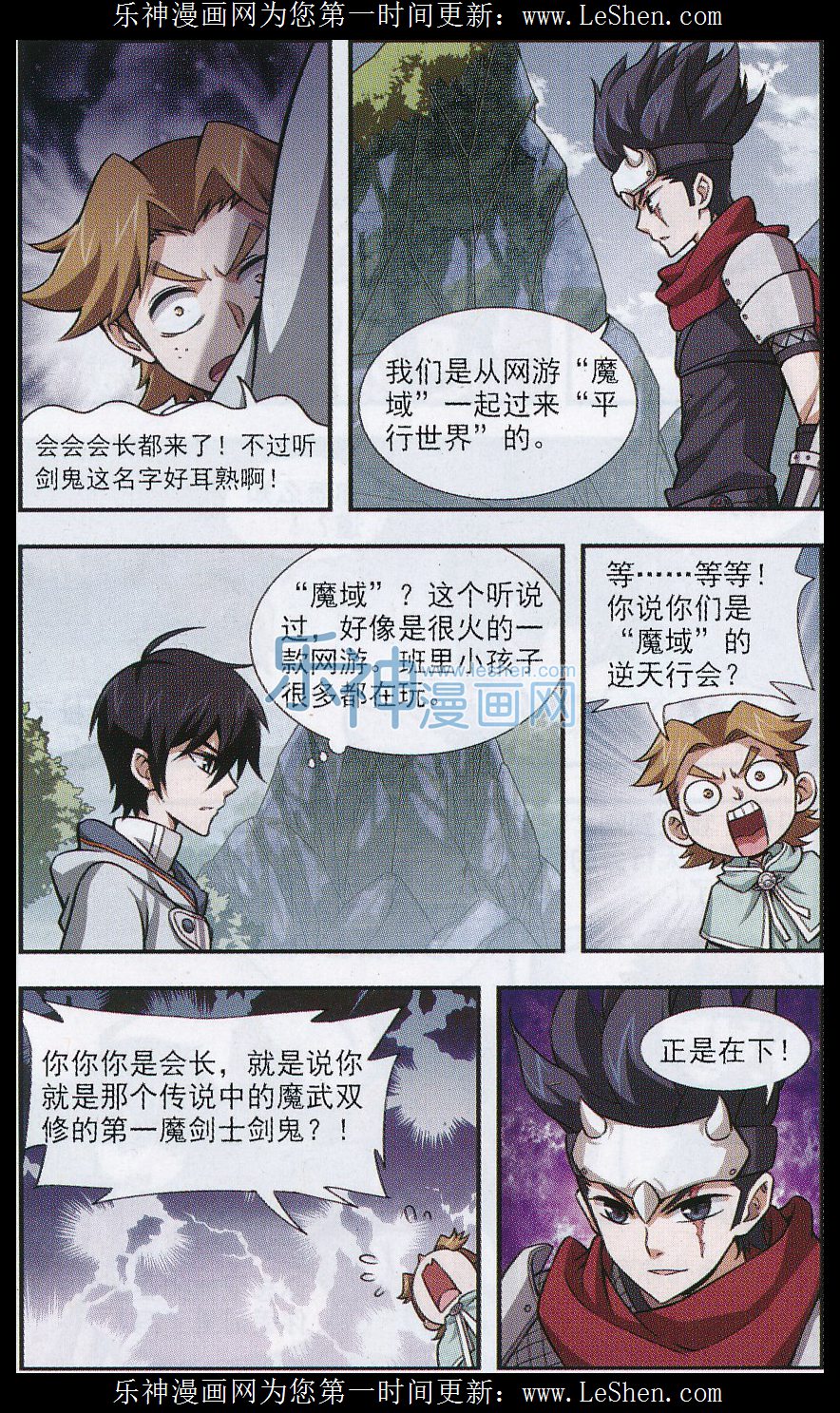 网游之近战法师02话 新朋友和新麻烦