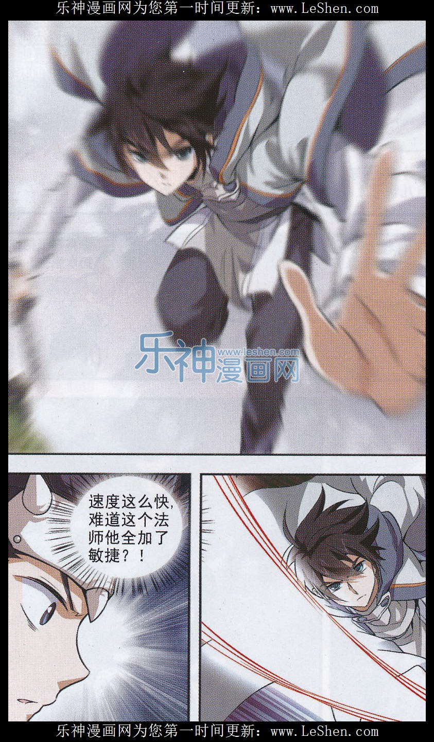 网游之近战法师02话 新朋友和新麻烦