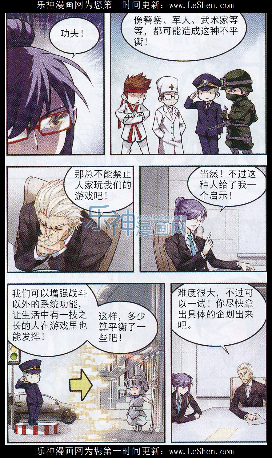 网游之近战法师02话 新朋友和新麻烦