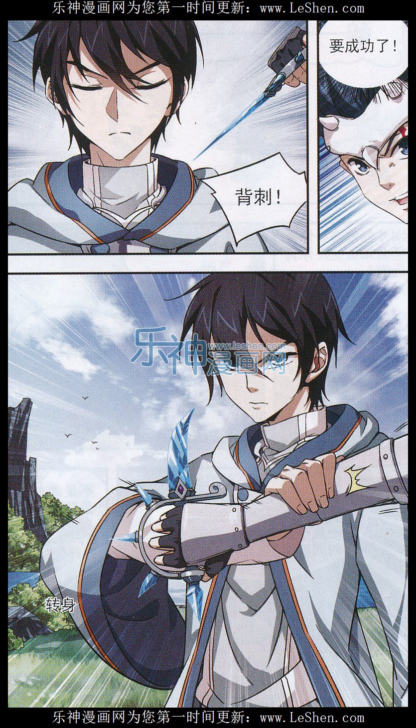 网游之近战法师03话 不劳而获