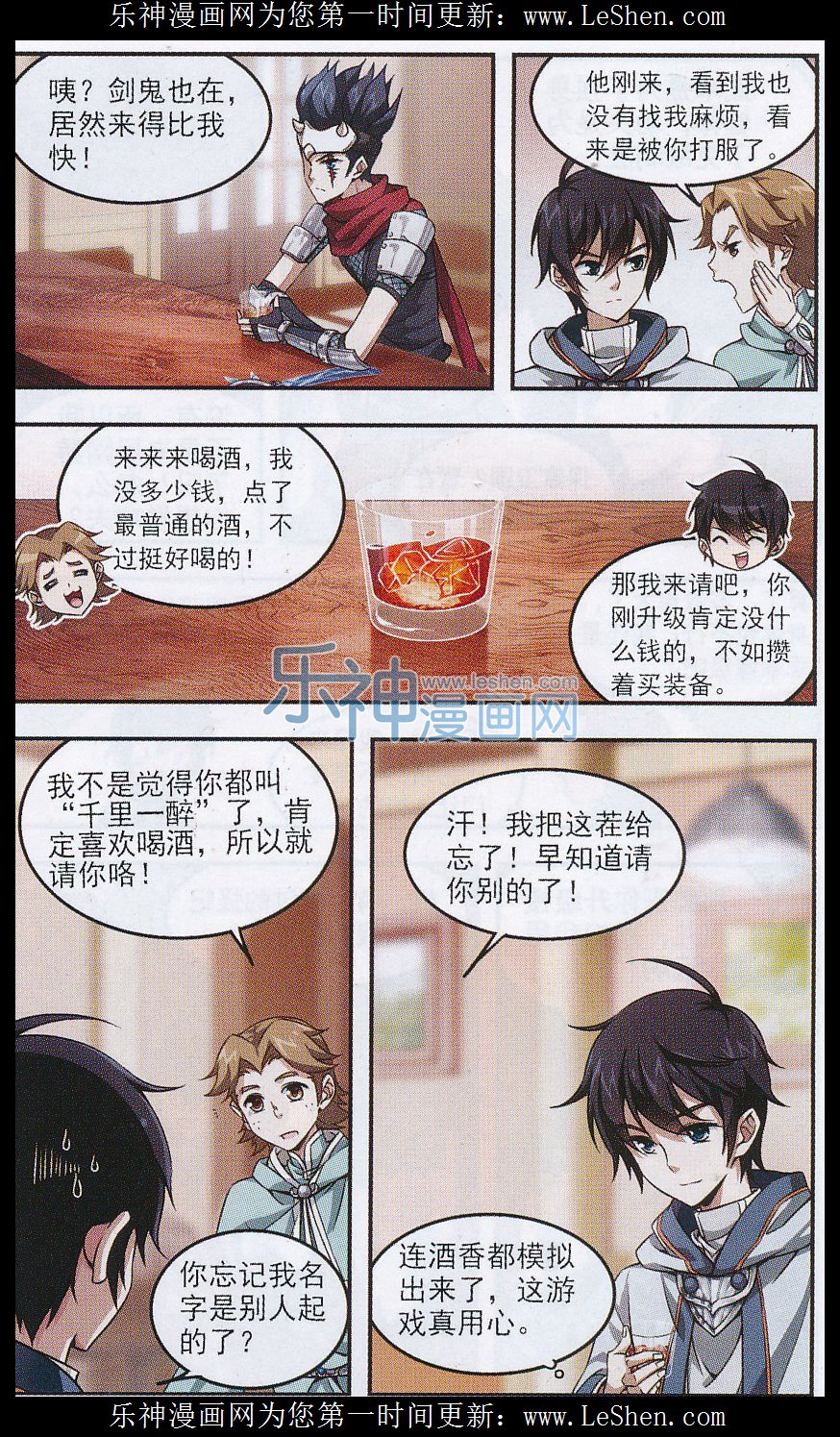 网游之近战法师03话 不劳而获
