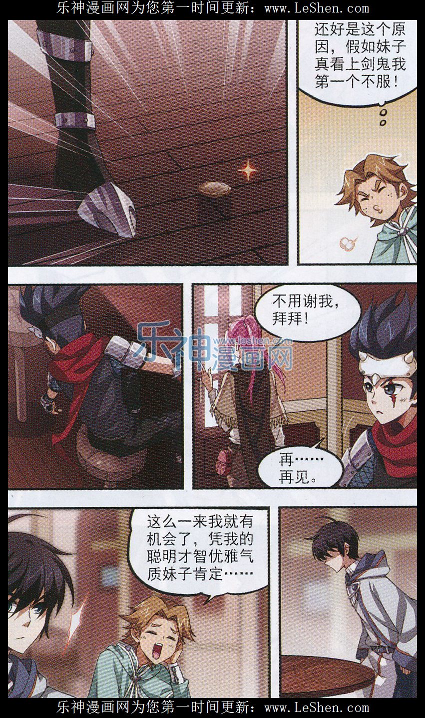 网游之近战法师03话 不劳而获