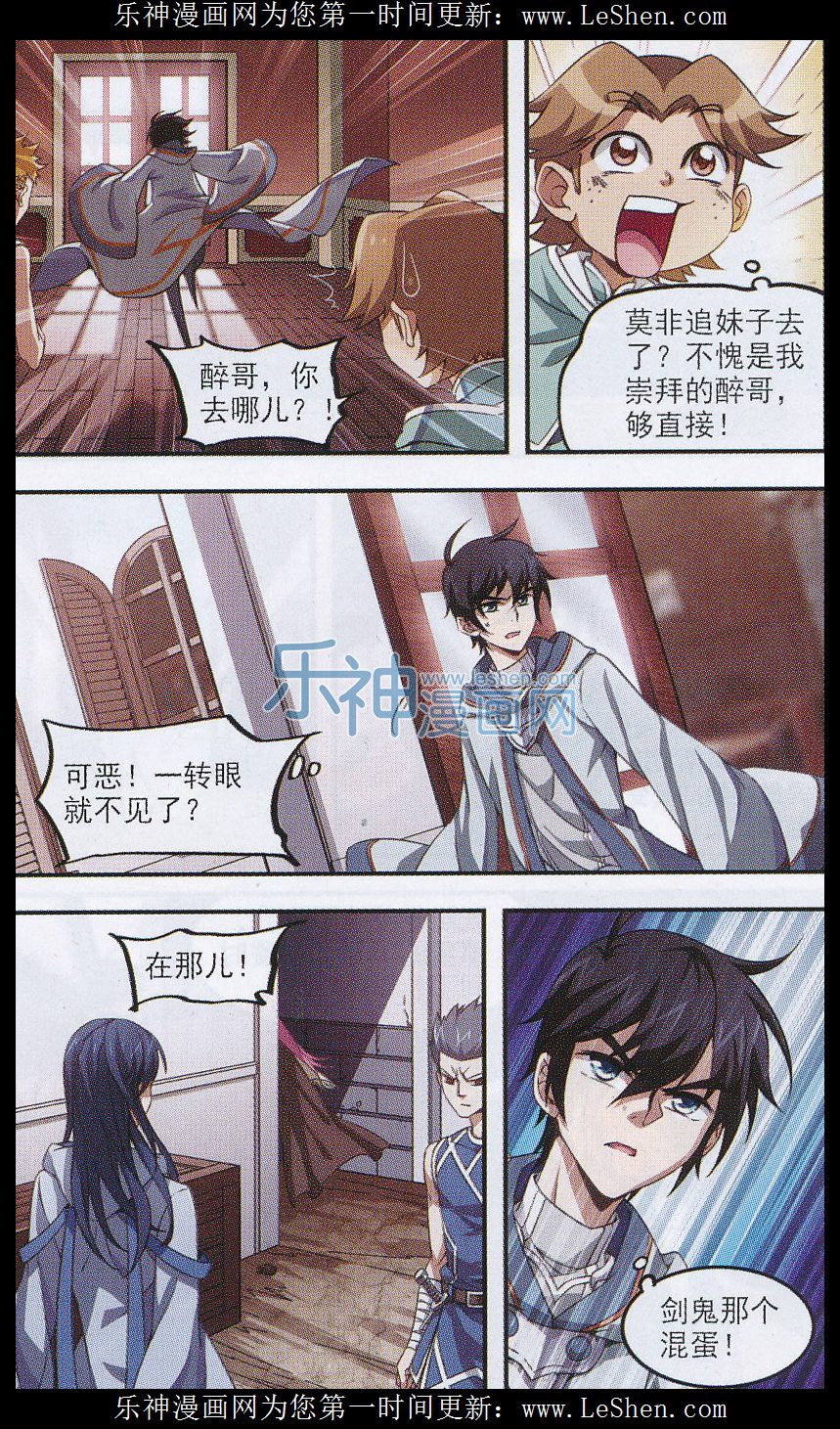 网游之近战法师03话 不劳而获