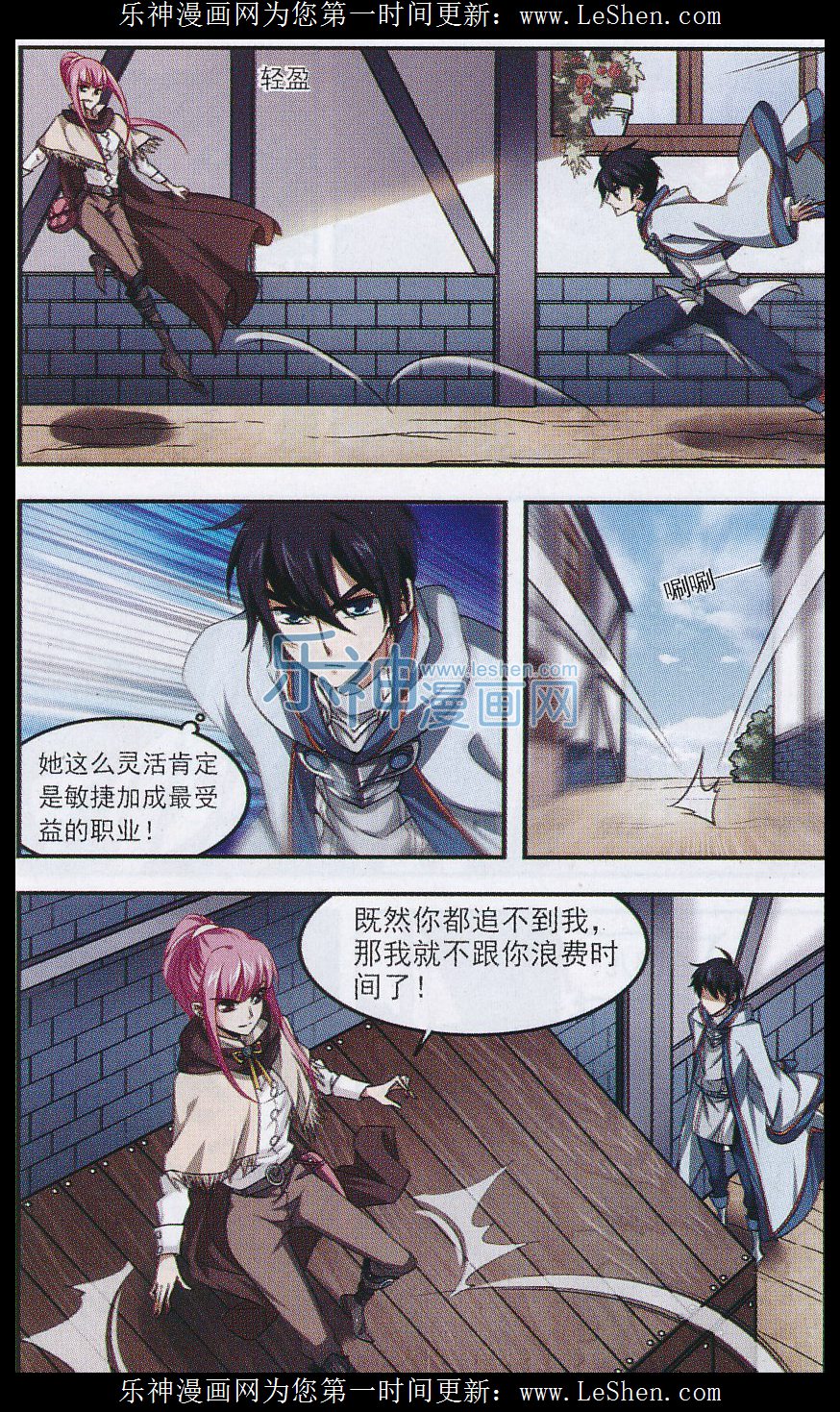 网游之近战法师03话 不劳而获