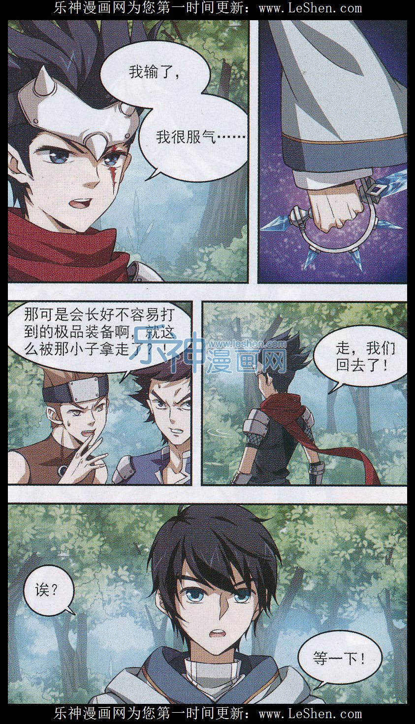 网游之近战法师03话 不劳而获