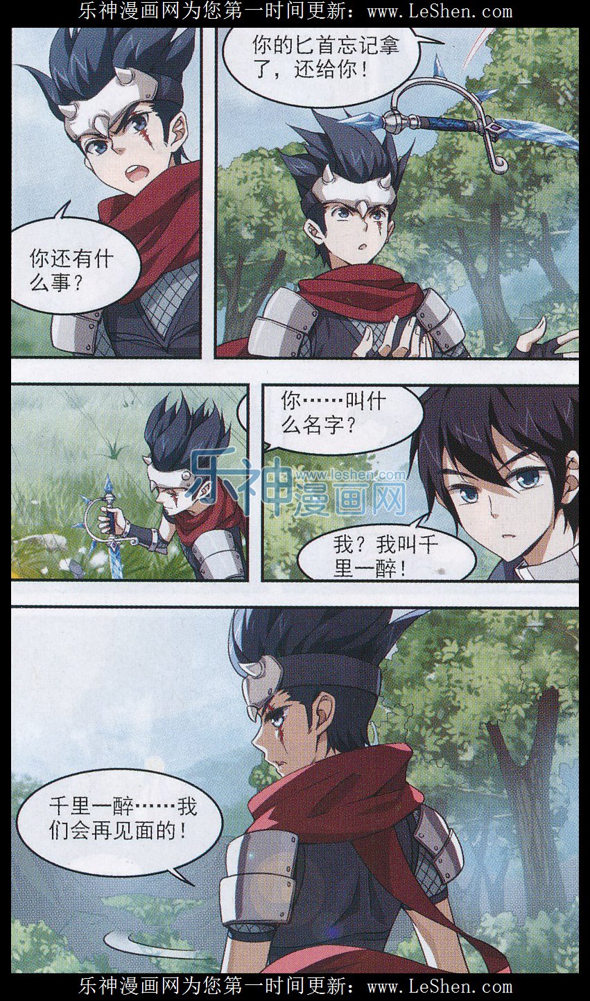 网游之近战法师03话 不劳而获