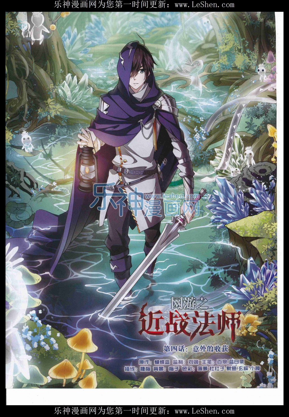网游之近战法师04话 意外的收获