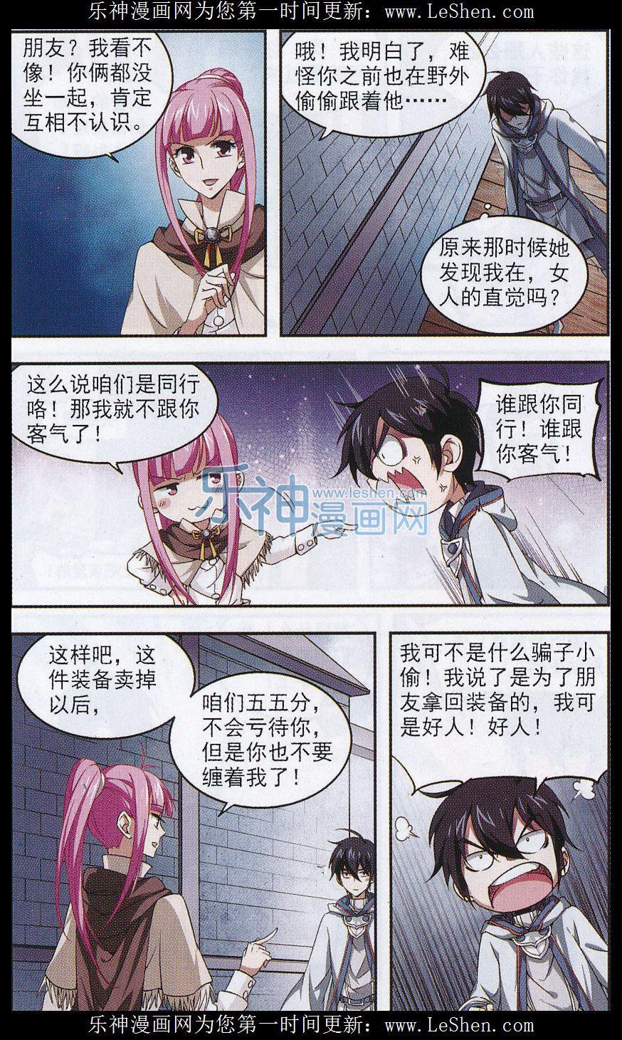 网游之近战法师04话 意外的收获