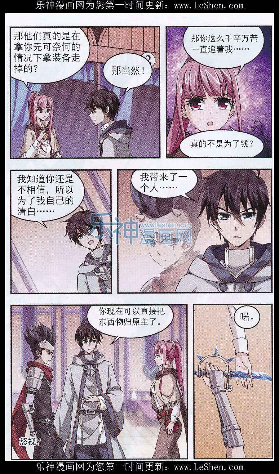 网游之近战法师04话 意外的收获