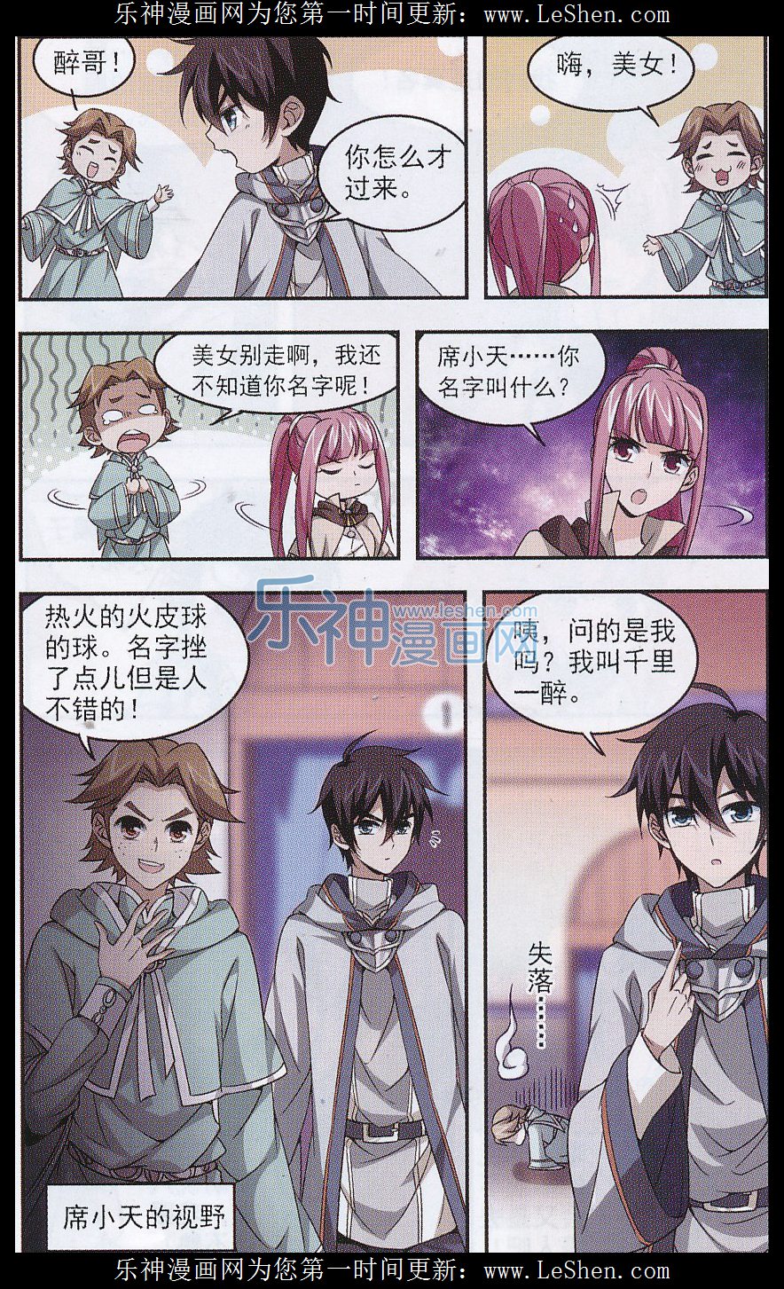 网游之近战法师04话 意外的收获