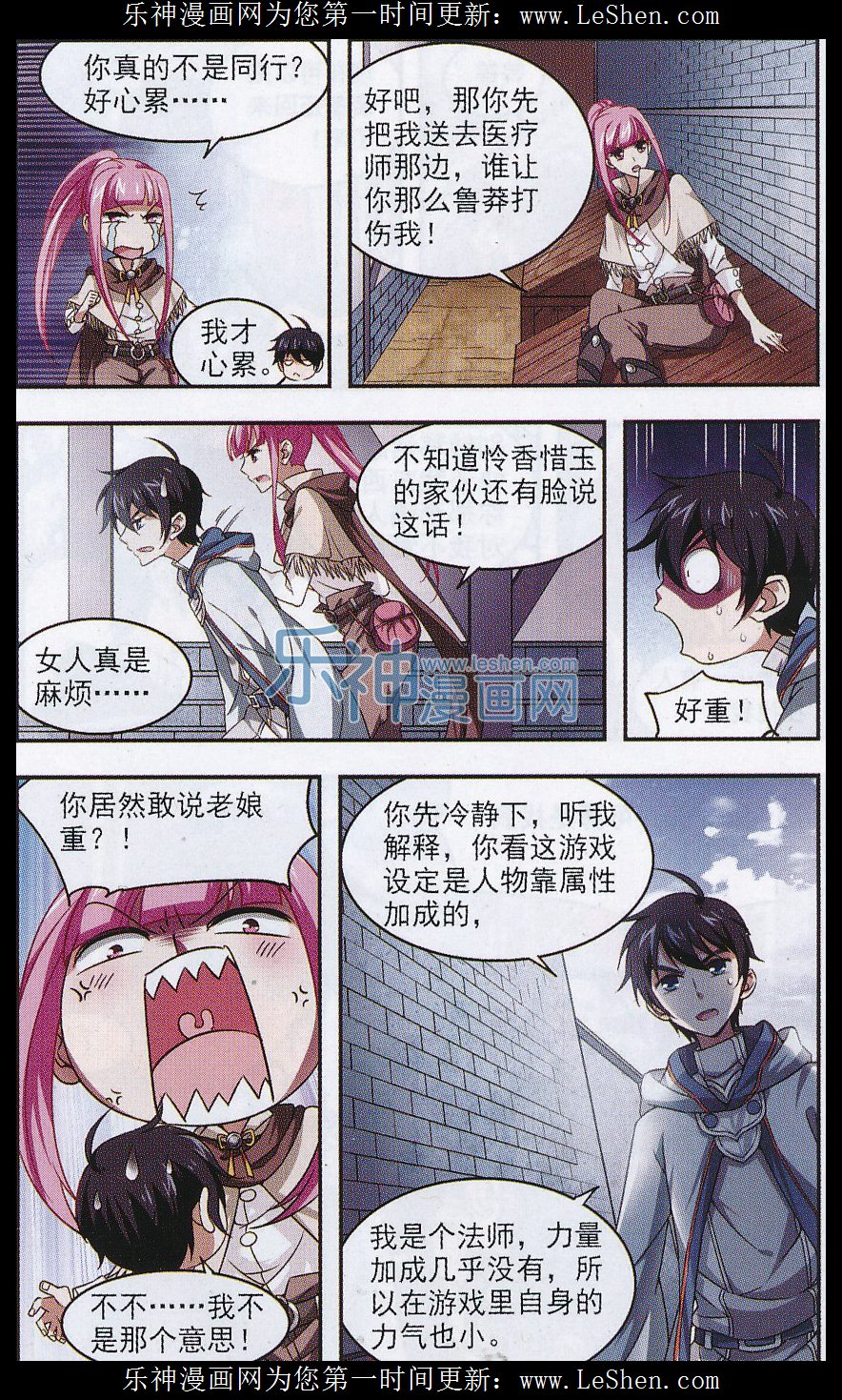 网游之近战法师04话 意外的收获