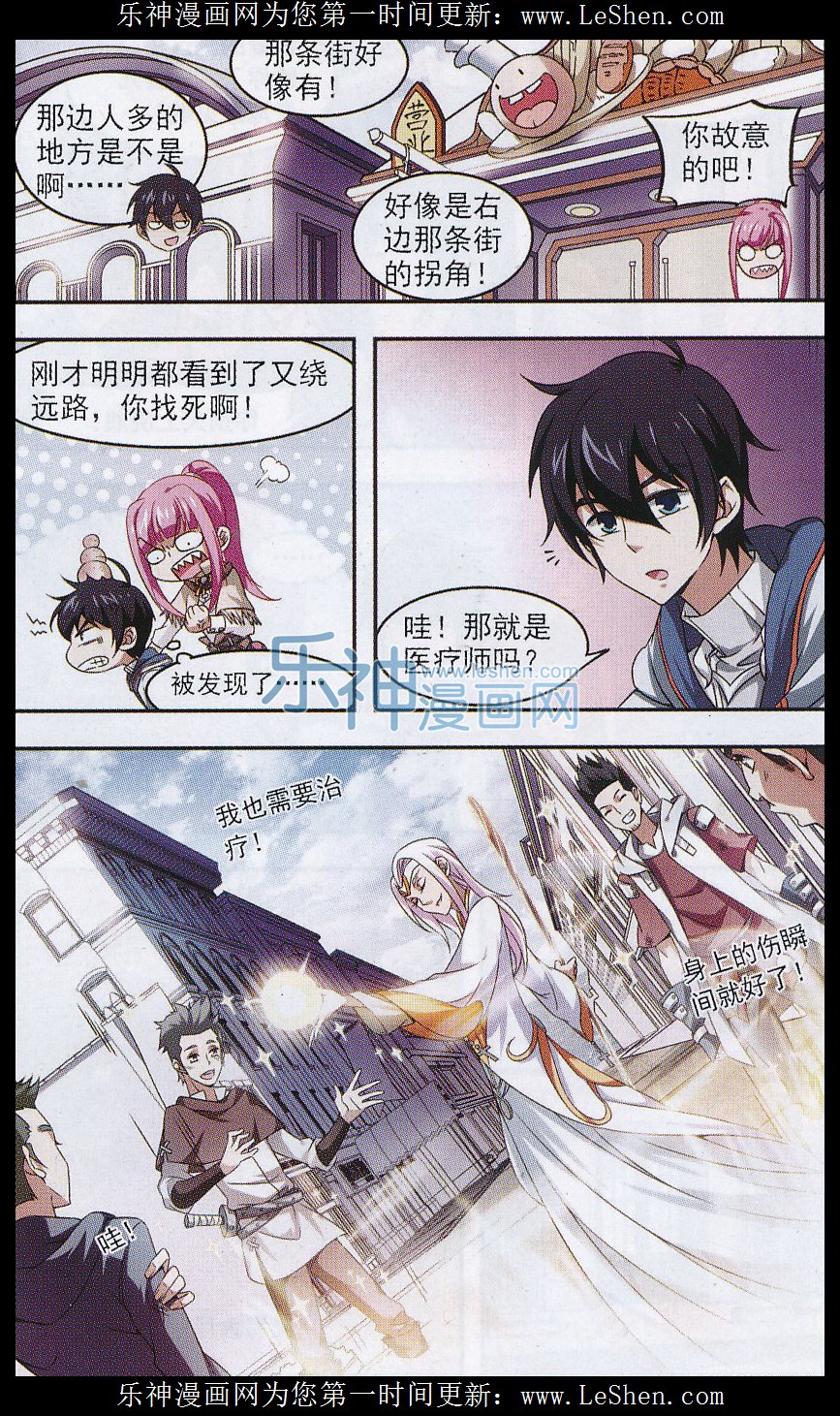 网游之近战法师04话 意外的收获