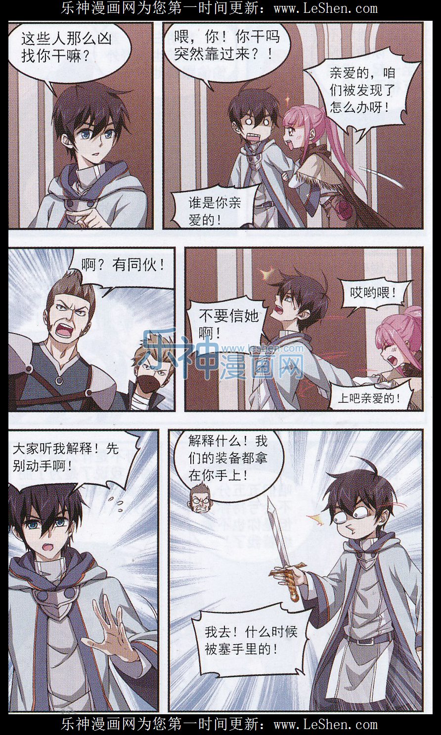 网游之近战法师04话 意外的收获