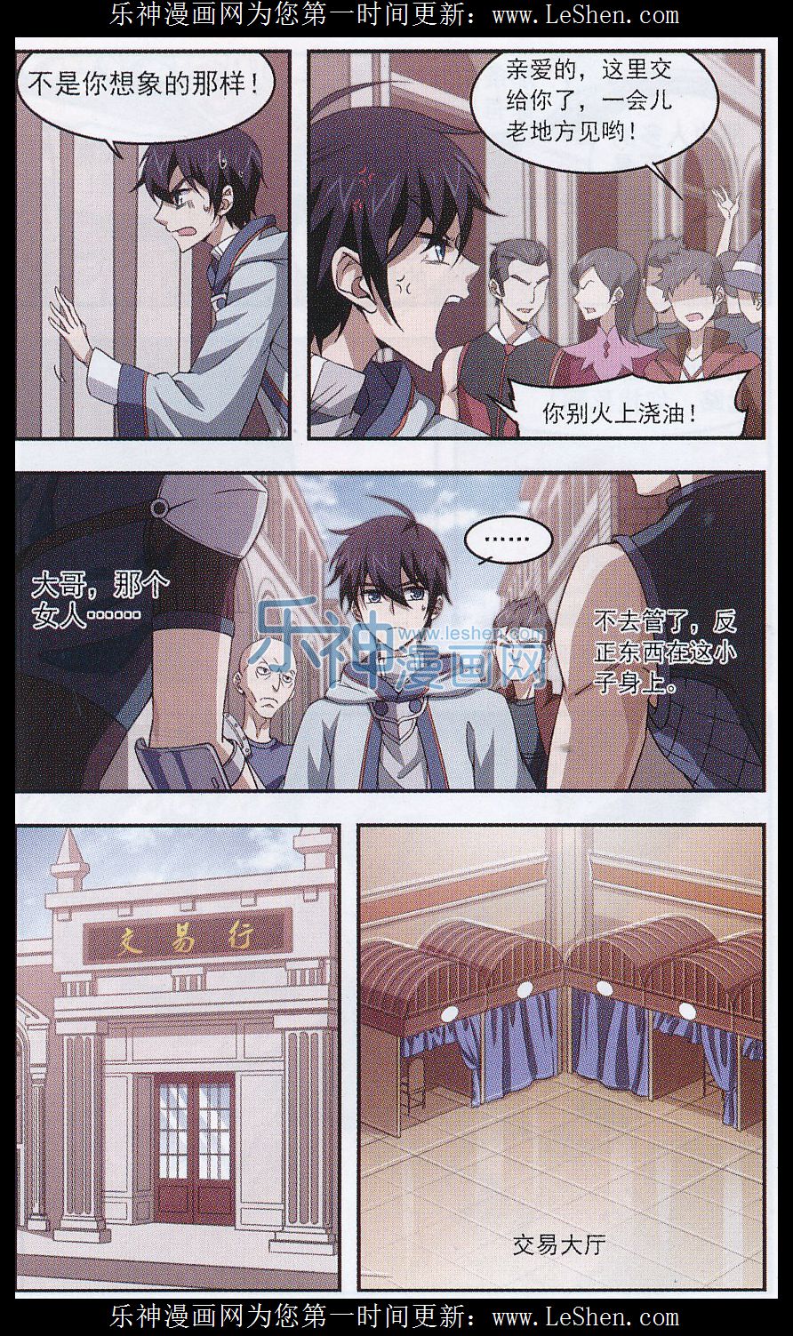 网游之近战法师04话 意外的收获