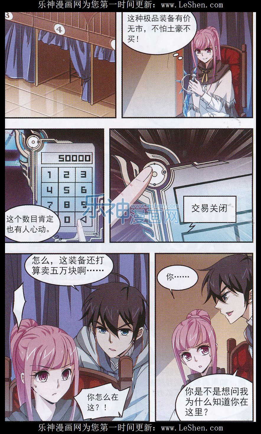 网游之近战法师04话 意外的收获