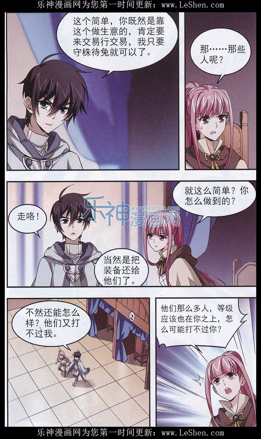 网游之近战法师04话 意外的收获