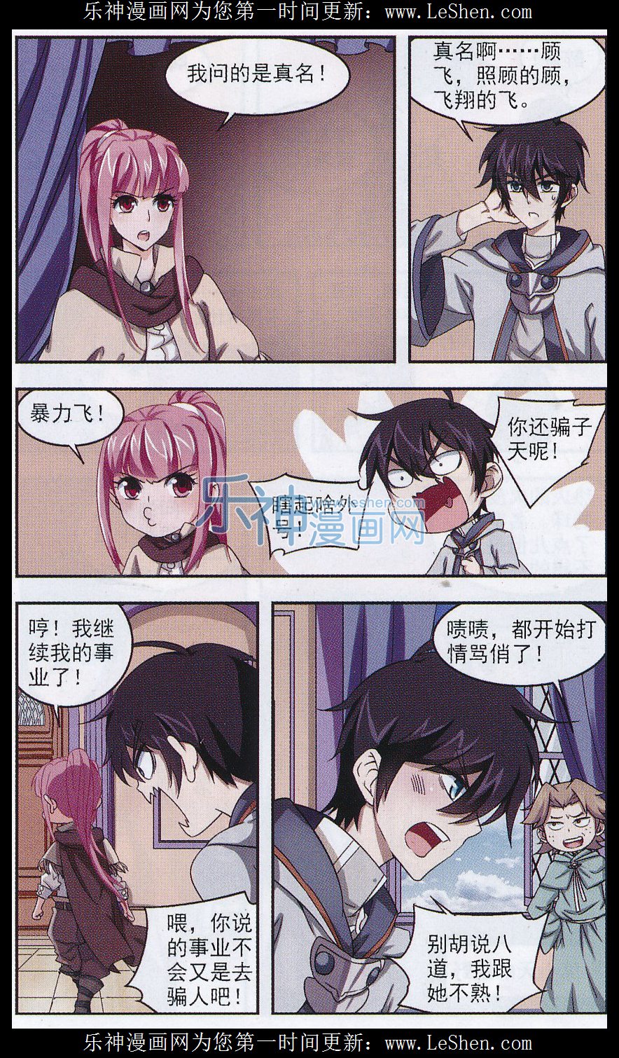 网游之近战法师05话 高效练级