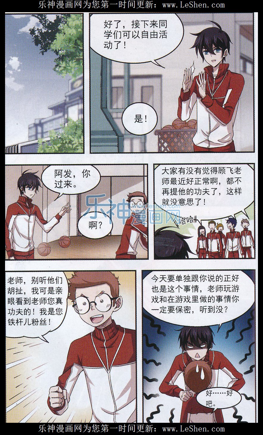 网游之近战法师05话 高效练级