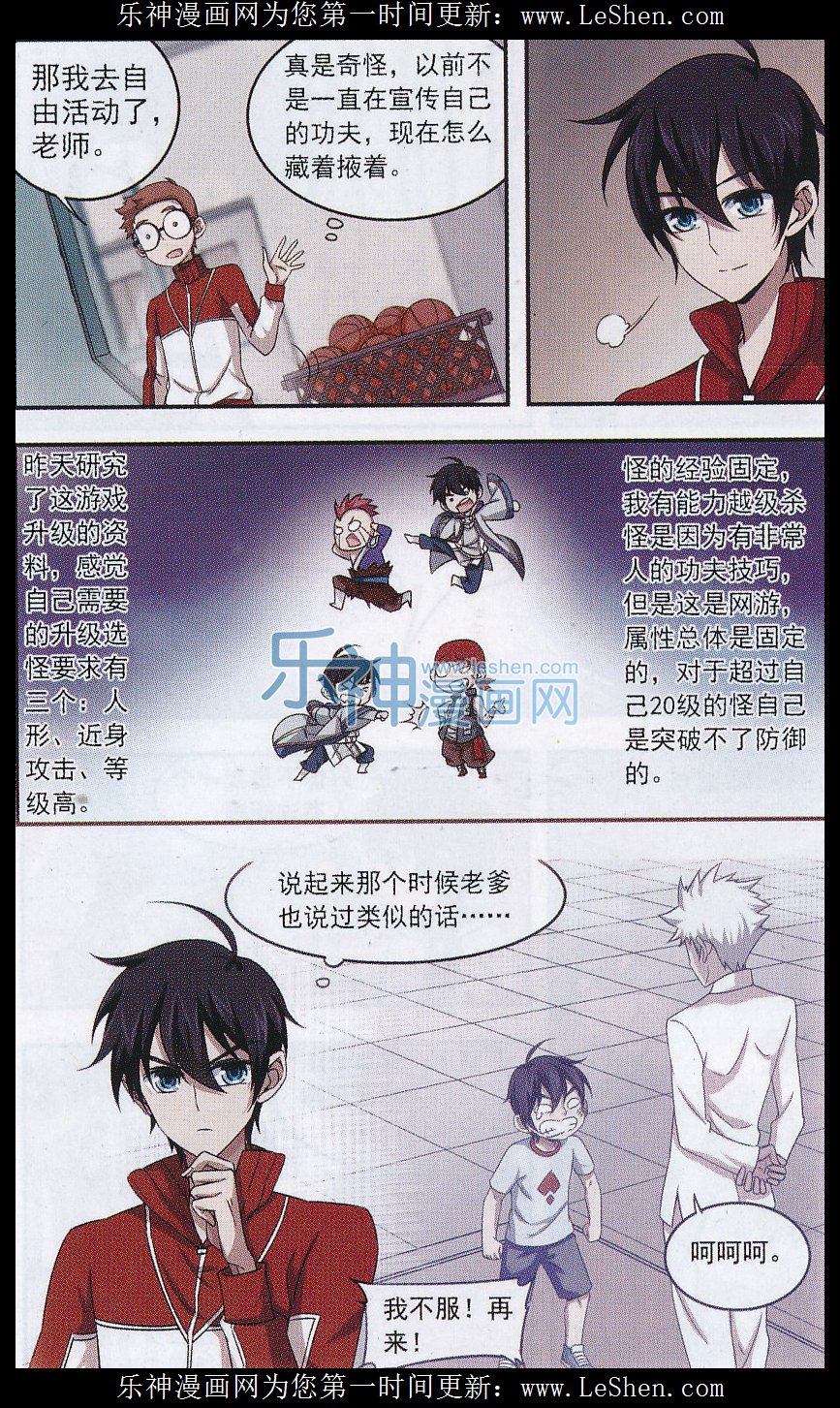 网游之近战法师05话 高效练级