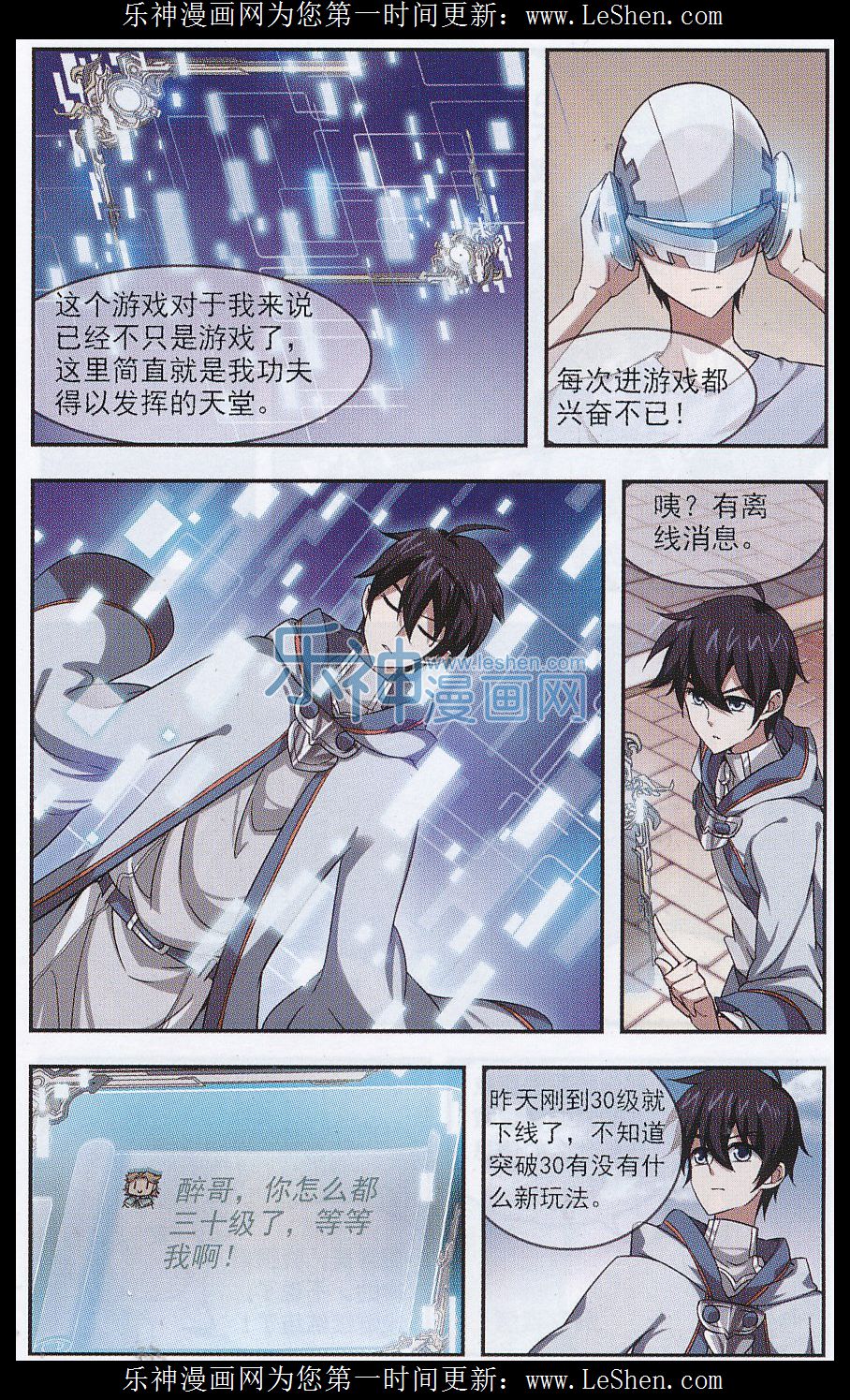 网游之近战法师05话 高效练级