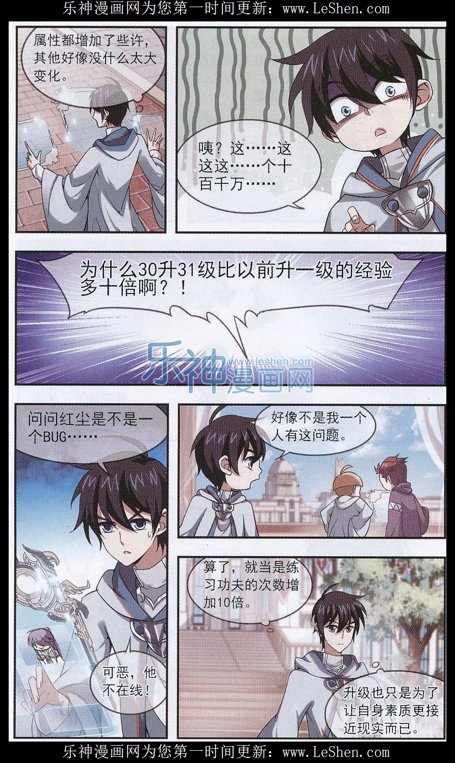 网游之近战法师05话 高效练级