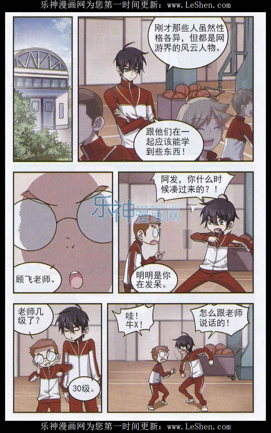 网游之近战法师05话 欢迎入坑